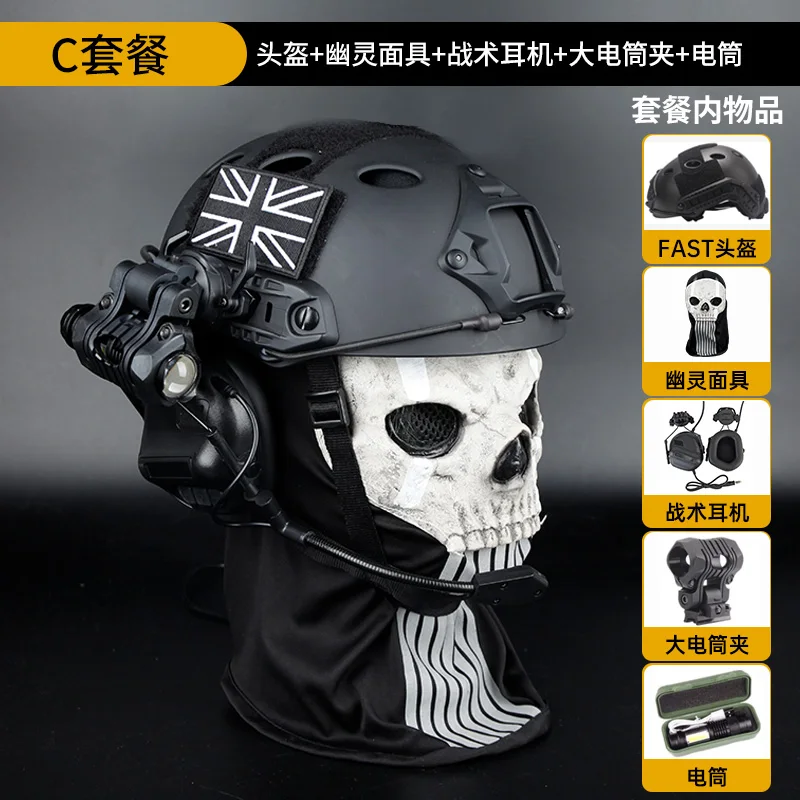 COD Tactische Helm Set Airsoft Call of Duty 19-beschermende uitrusting met Ghost Skull Mask Signaallicht NVG-model voor CS Cosplay