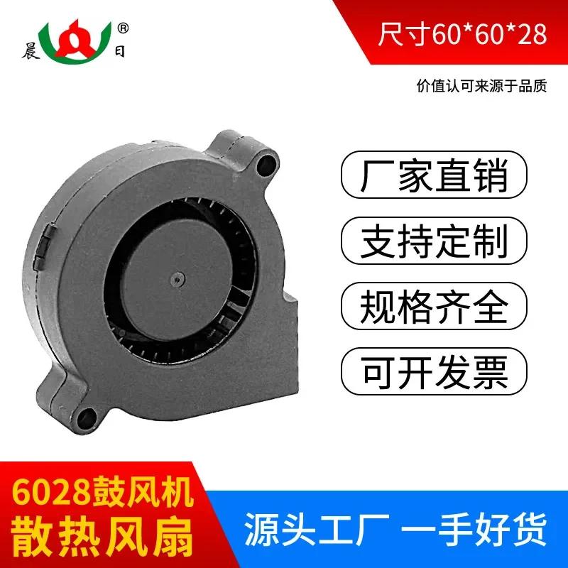 For Morning 6028 DC Fan High Speed Large Air Volume Heater Car LED Silent Cooling DC Blower