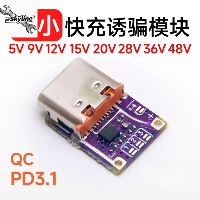 PD power pickup decoy load application high voltage TYPEC plug connector QC protocol fast charging head notebook