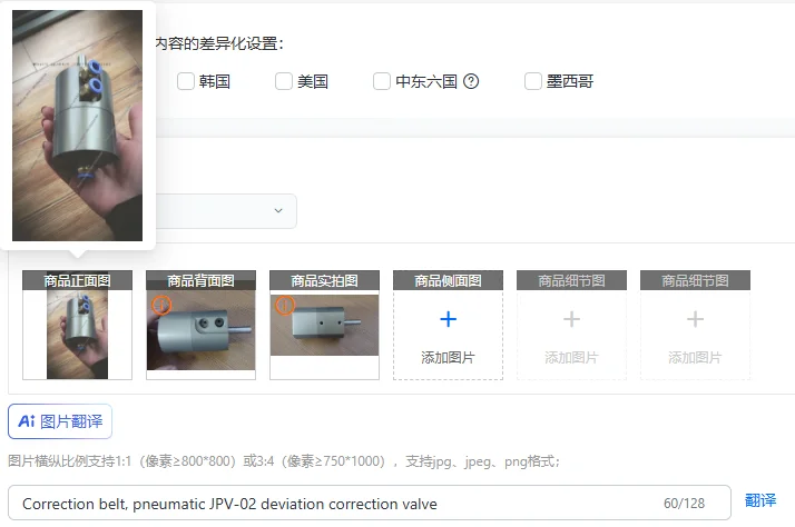 1pcs Pneumatic JPV-02 Correction Belt Deviation Correction Valve for Precision Engineering Applications
