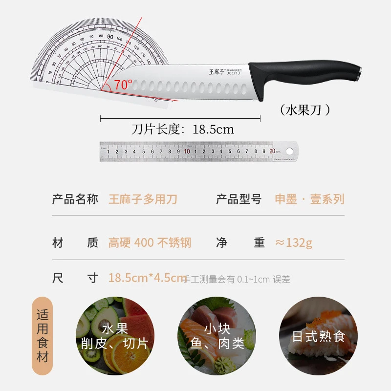 Wang Mazi fruit knife, multi-purpose knife, household small kitchen knife, stainless steel Japanese-style Santoku knife,