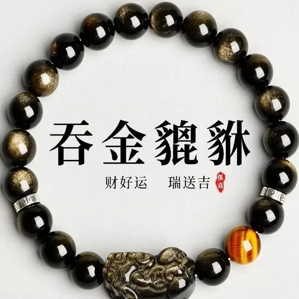 Natural Gold Obsidian Pixiu Bracelet Chinese Style Tiger Eye Stone Bracelet for Men and Women 2026 Gifts