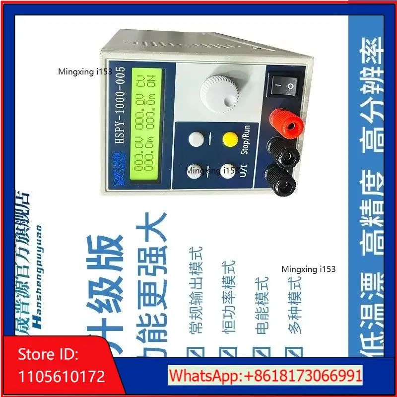 1000V0.5A solar programmable adjustable regulated power supply with small volume, high precision, and communication capability