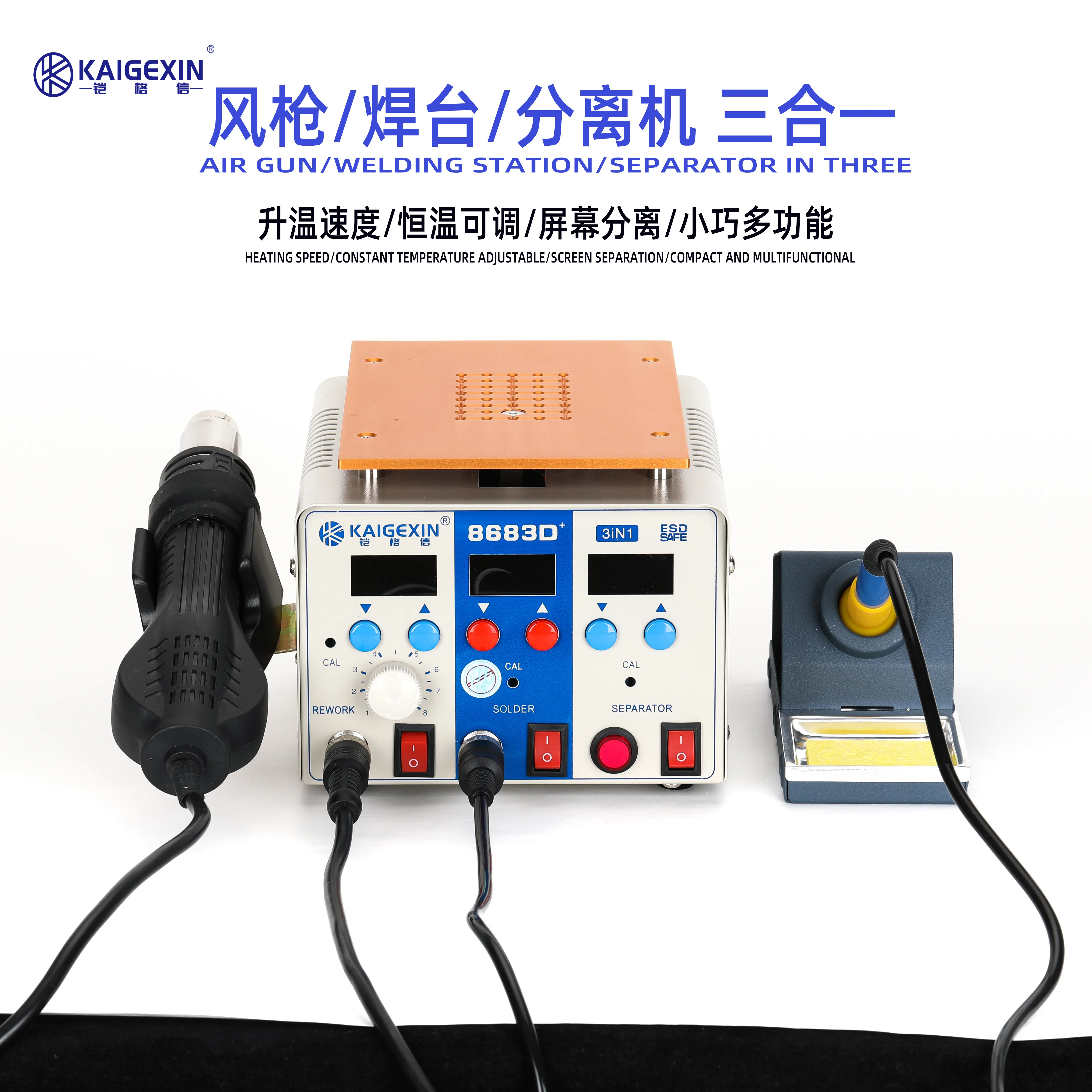 KGX-8683D + Air Gun, Soldering Station, Separator, Digital LCD, Hot Air Lron Separator, Soldering Iron, Best Soldering Station,