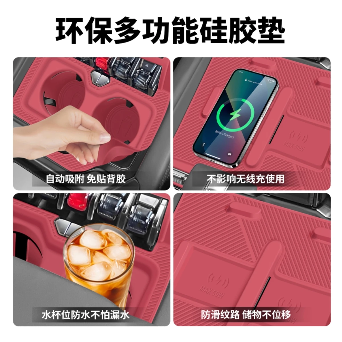 

For BYD Equation Leopard 8 Car Central Control Storage Pad Wireless Charging silicone Pad Water Cup Protection Pad Accessories