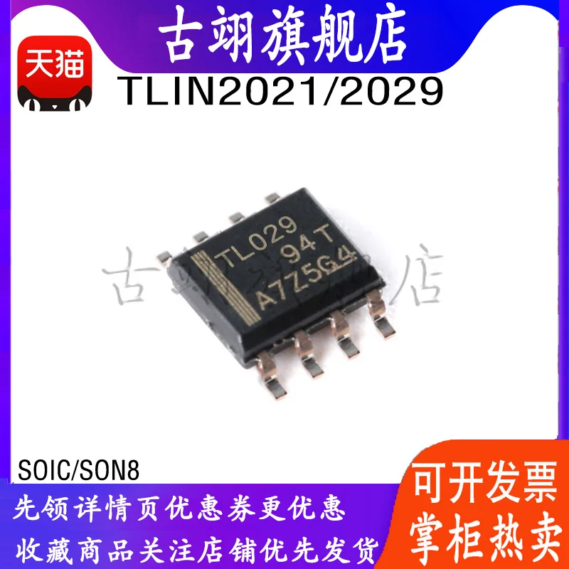 TLIN 2021 2029 DR ADR DRBR RBR Q1 LIN WAKE/INH