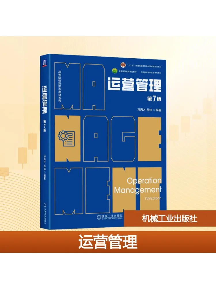 

Book-Winshare Operations Management 7th Edition