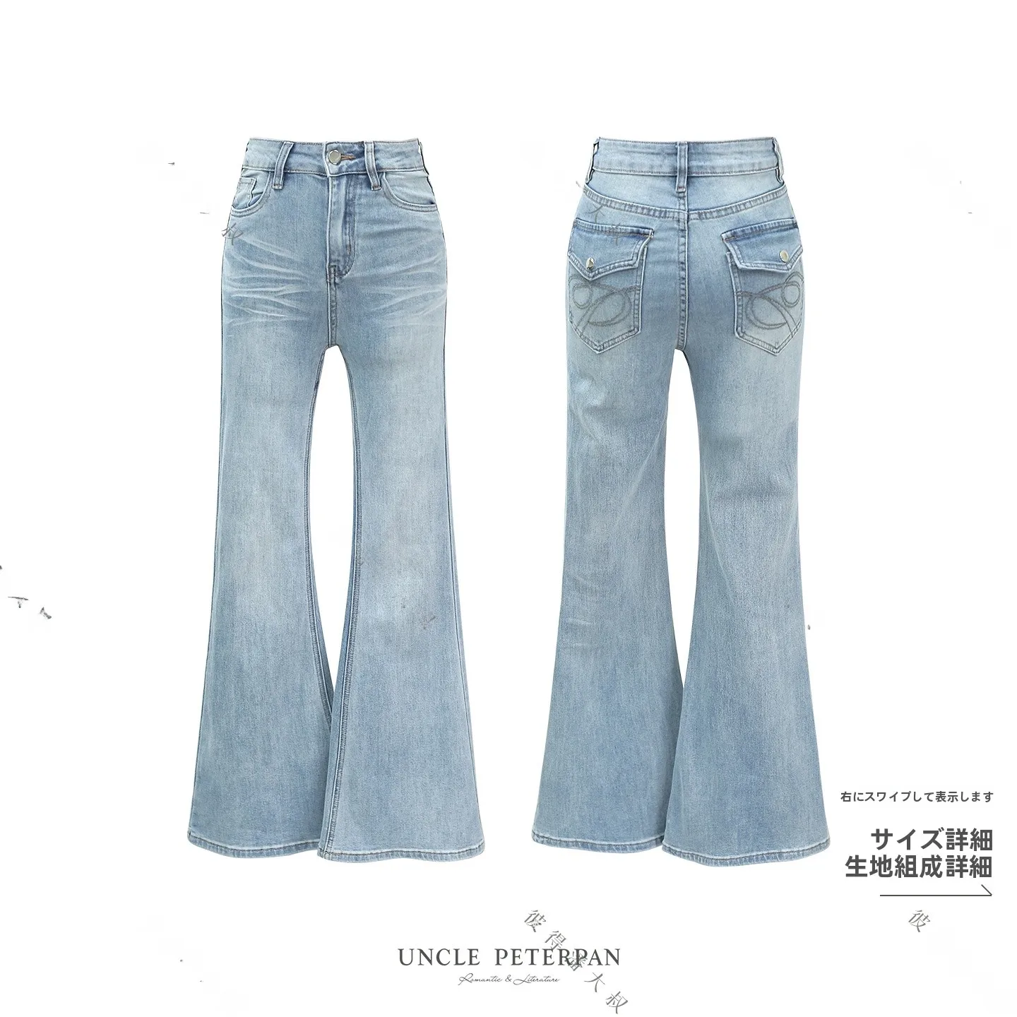 

Classic Peter Pan Uncle Color Game Jeans Slim Fit Bell Bot Elastici Ladies Cotton Blend Spring Season l Waist