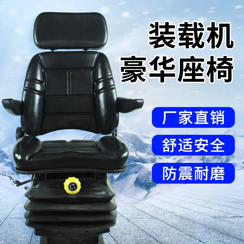 

loader tractor construction vehicle seat Laigong Lugongshanyu matching seat cushion seat modification