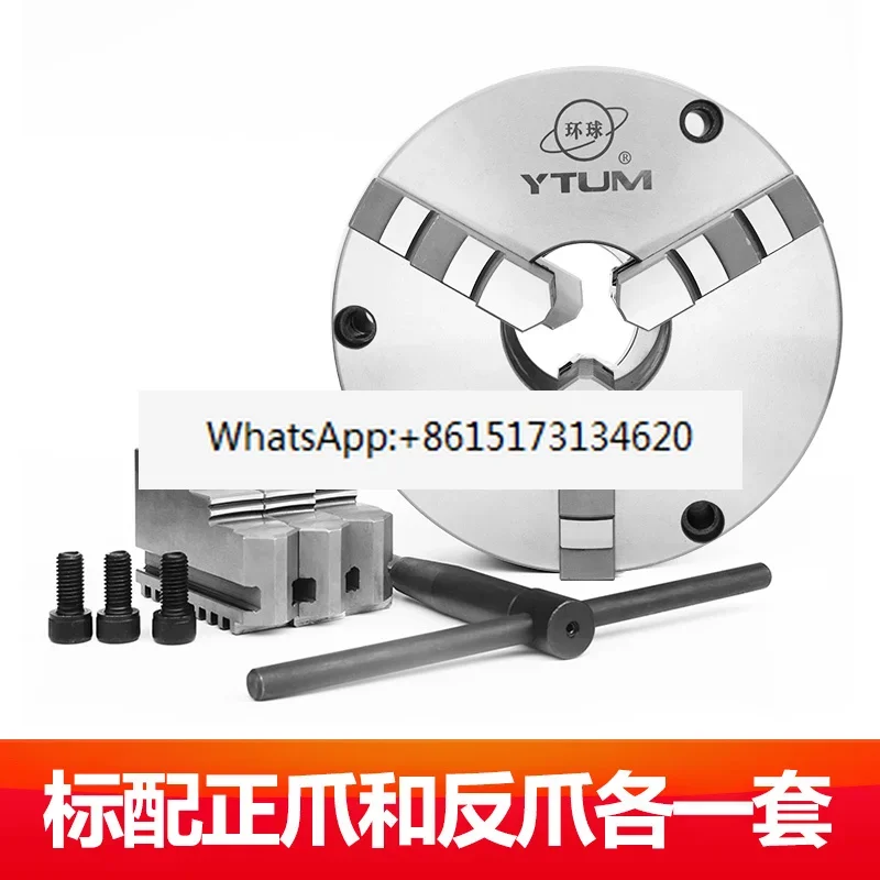 Numerical control lathe 250 front lock 6 holes three jaw chuck 320 global brand self-centering 200 front lock 3 holes manual