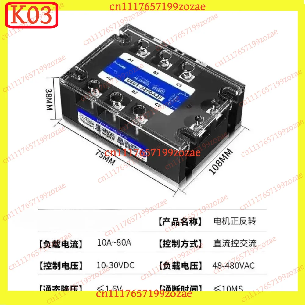 Three Phase Solid State Relay 220V 380V Motor Forward Reverse GEGT-3ZF 60A DC/AC Control Module, Replacement Parts