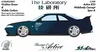 The Laborator 1:64 Garag Active R33 nuevo modelo de coche de simulación de resina de edición limitada 6
