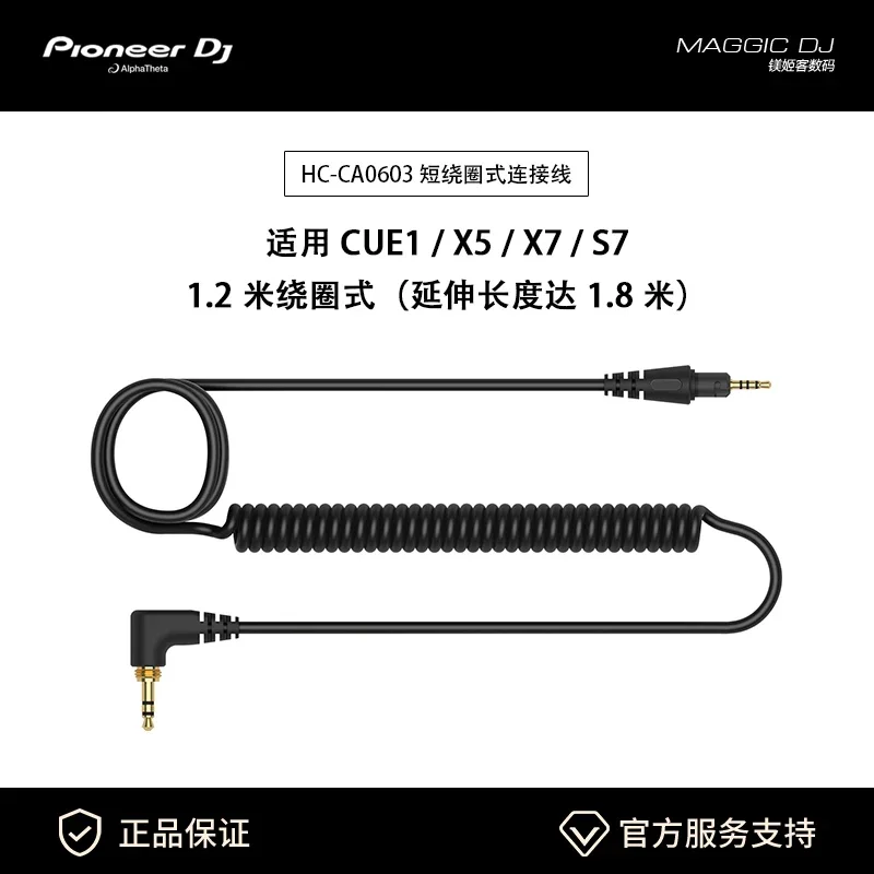 

PIONEER DJ Pioneer HDJ-X5 X7 X5BT CUE1 original headphone cable 1.2m can be extended 1.8m