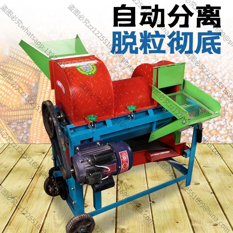 Suitable for The New Multi-functional Thresher Household Corn Soybean Soybean Sorghum Grain Automatic Corn Thresher