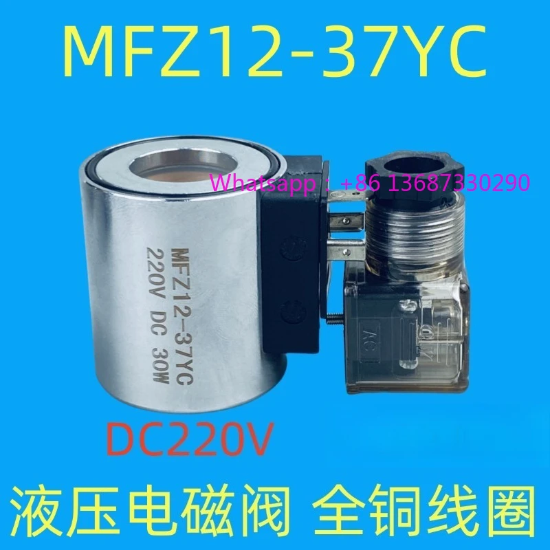 

4WE6 hydraulic solenoid valve coil MFB12-37YC AC220V MFZ12-37YC DC24V inner hole 23