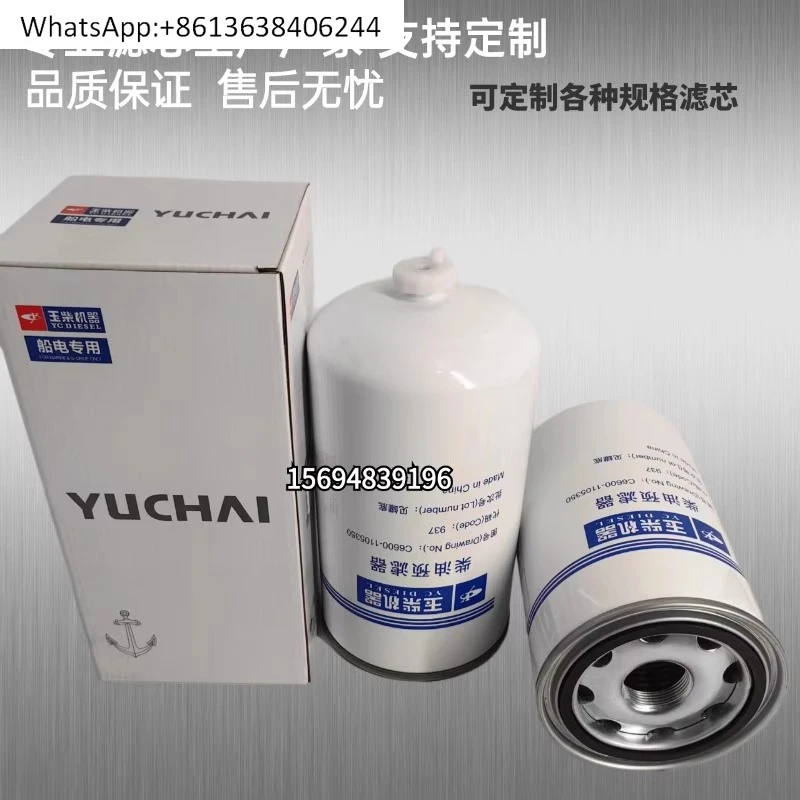 

1PC Replace Yuchai C6600-1105350 C6600-1105140 filter element