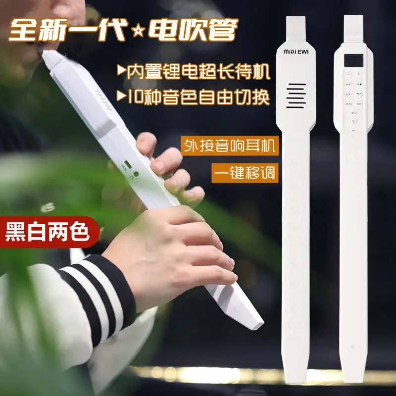 Intelligent electric flute, middle-aged, elderly, teenagers, saxophone gourd flute, elementary electronic wind instrument