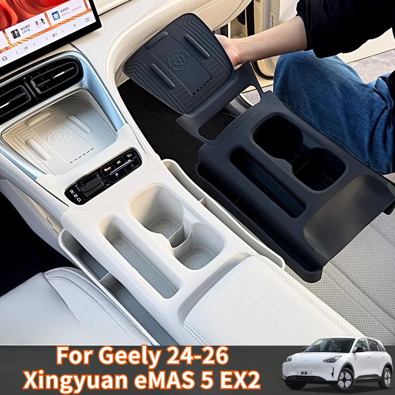 

For Geely 24-26 Xingyuan eMAS 5 EX2 Car Center Console Cup Holder Storage Box Wireless Charging Silicone Pad Organizer