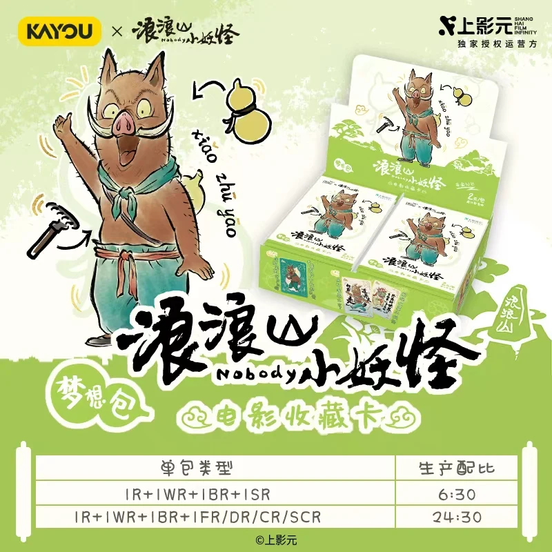 In Stock Card Tour Langlangshan Little Monster Courage Pack Collection Card First Bullet Dream Pack Surrounding Collection Gift