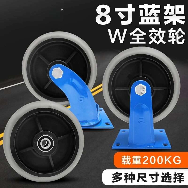 Please contact customer service for other models.-W full-effect wheel 8-inch silent, lightweight and high elastic universal