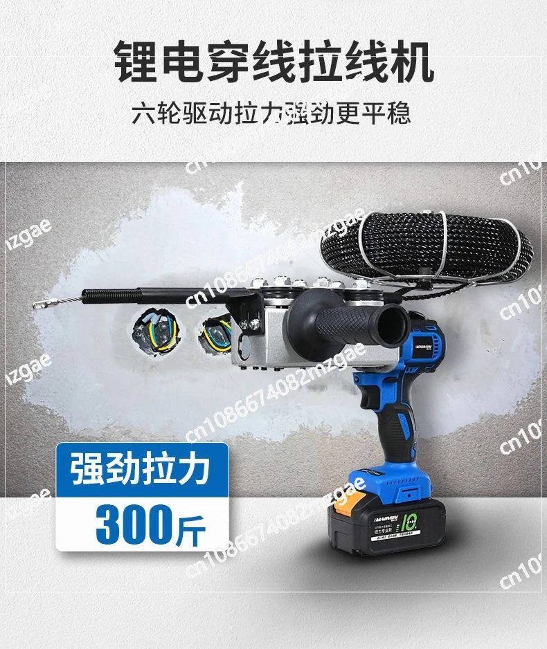 Automatic Wire Pulling Machine, Rechargeable Li-ion Cord Threading Tool for Electrician, Wall Wiring Guide with Nylon Line