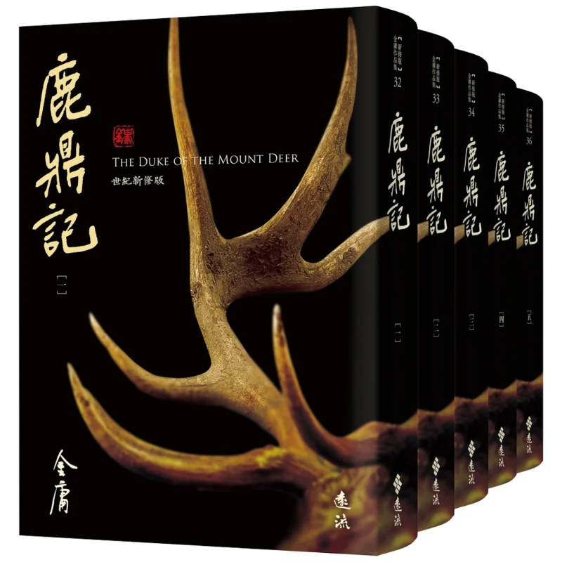 The Deer And The Cauldron 5 Volumes In Total  Newly Revised Edition By Cangjin Yingxiang Jin Yong Far Stream 9786263616226 Book