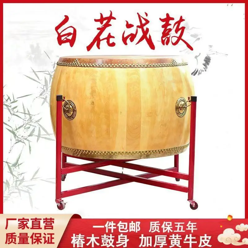 

Authentic Chunmu Yellow Cowhide Chinese Drum Lion Dance Drum High-pitched White