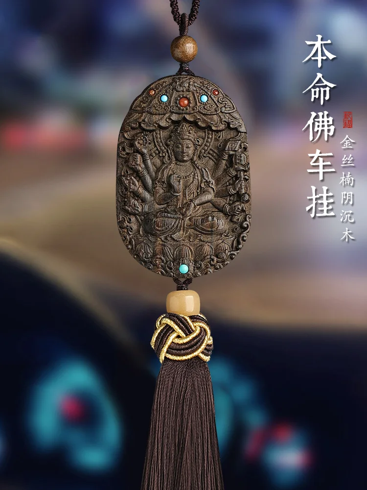 

Gold silk Nanmu car hanging decoration Ebony high-grade zodiac Manjusri Bodhisattva car interior rearview mirror pendant