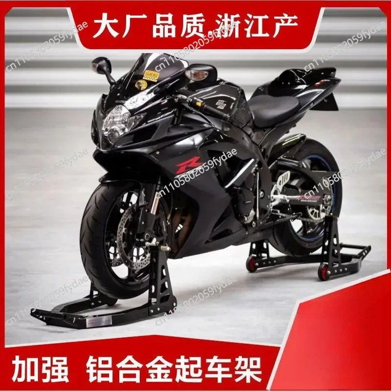 New Motorcycle Aluminum Alloy Front and Rear Wheel Stationary Frame Maintenance Parking Rack New Bracket Landing Gear Chain
