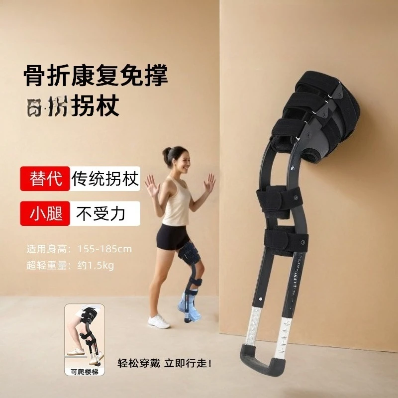 Crutches for young people, fracture rehabilitation, walking assistance, elbow crutches, armpit crutches