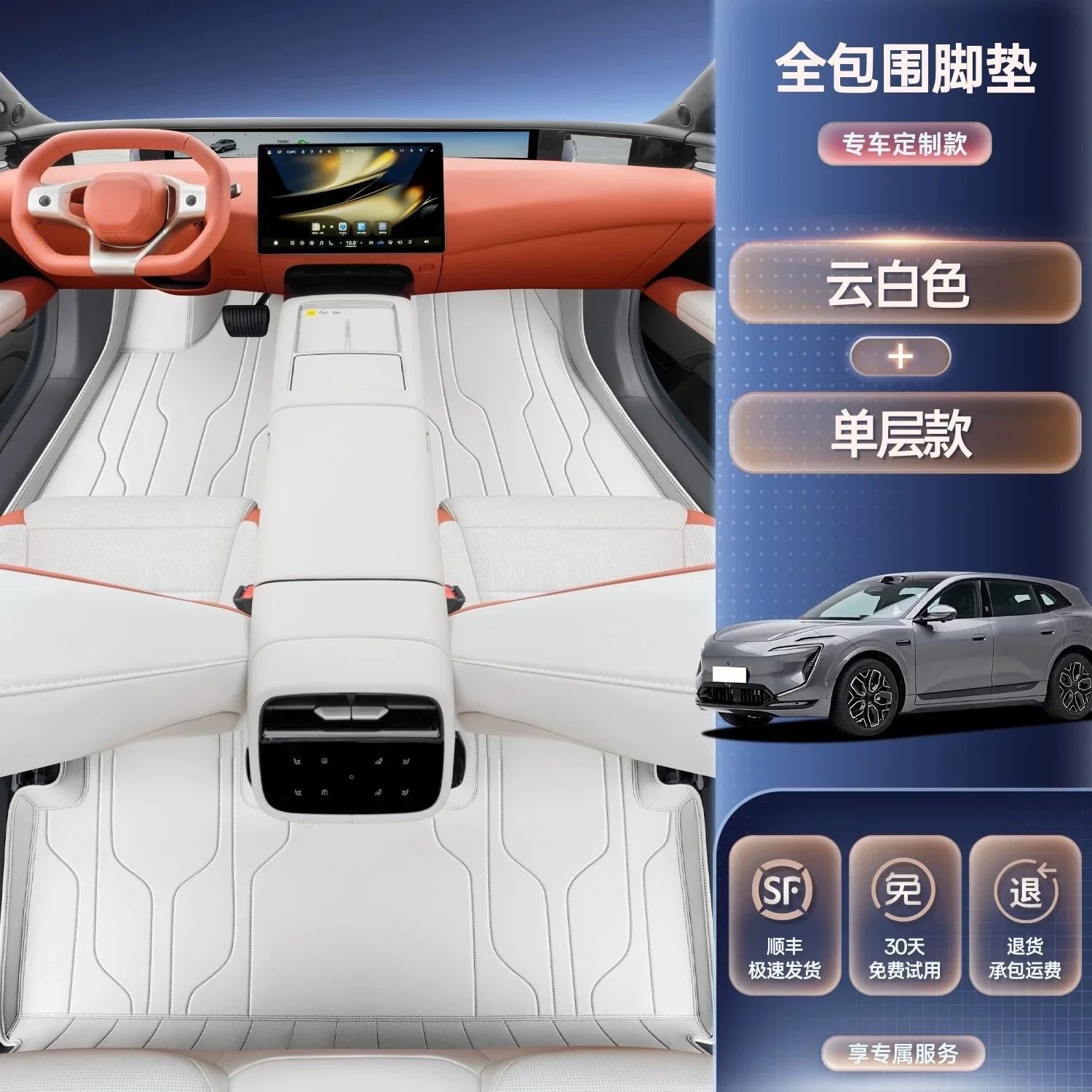 For Avatr 07L 2026 2027 Car Floor Mats Full-Coverage Leather Anti-Slip and Wear-Resistant Foot Carpet Car Interior Accessories detail image 8