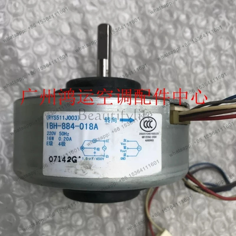 

Suitable for heavy industry on-hook air conditioner 16W motor IBH-884-018A fan motor RYS511J003