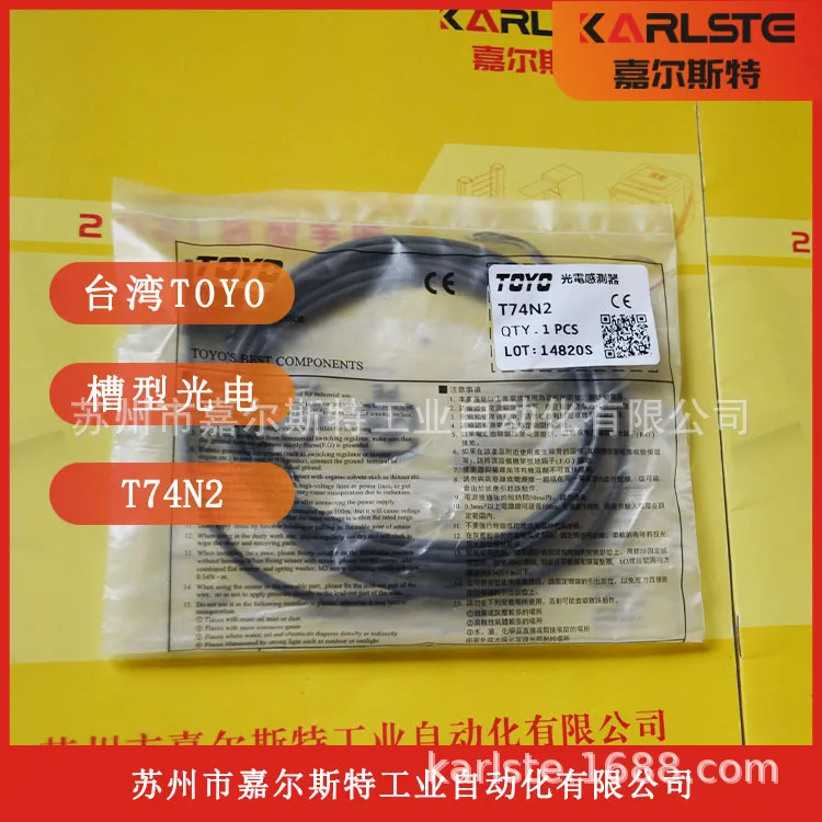 2025-toyo-光電センサー-t74n2-溝センサー、お問い合わせへようこそ