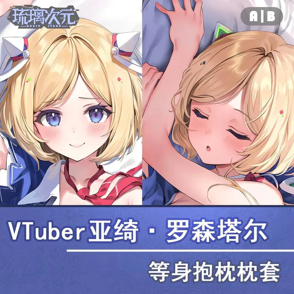 

Aki Anime Rosenthal Virtual YouTuber Sexy Dakimakura Cozy Case Otaku For Pillow Bed Linen Gifts LLCY