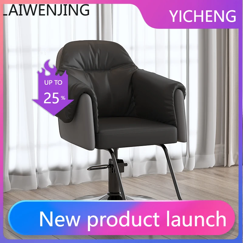 

LYY hairdressing light luxury perm and dyeing fashion hair cutting stool hair salon special new model