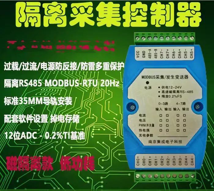 複数の電流0-10v出力aoモジュール、rs485からアナログmodbus-rtu、4-20ma