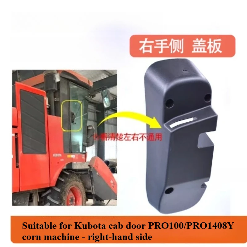 Suitable for Harvester 108, Tractor 854, Cab Door Handle, Door Lock, Door Lock Cover Accessories