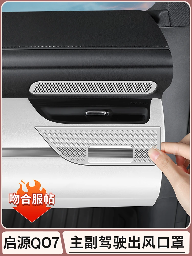 Premium Air Vent Protector for Changan Qiyuan Q07 Front Rear Under-Seat AC Cover Car Accessories