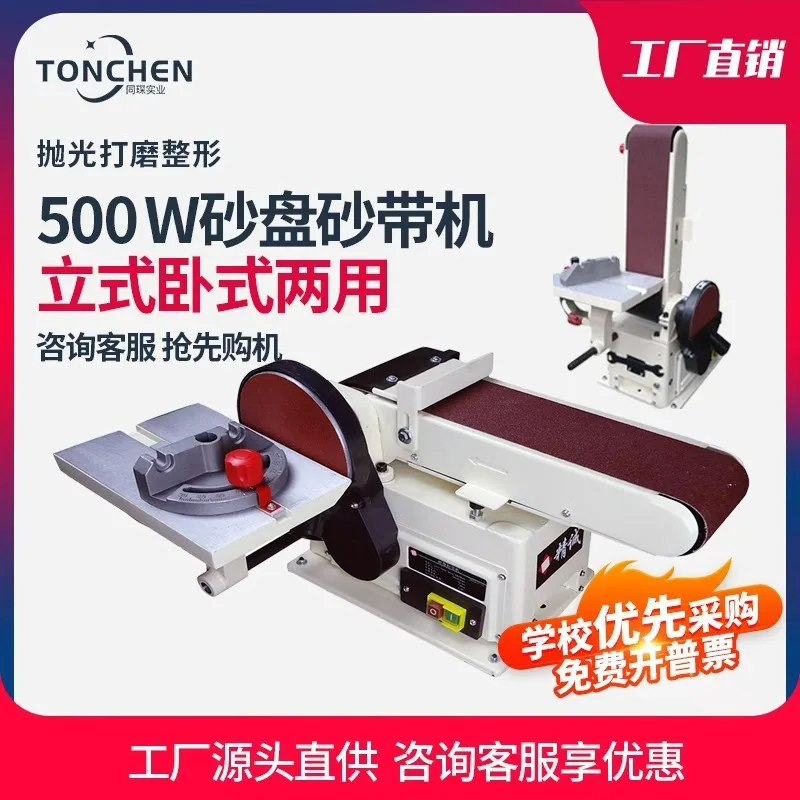 Vertical belt sander, belt, small desktop, woodworking sand belt sander 915