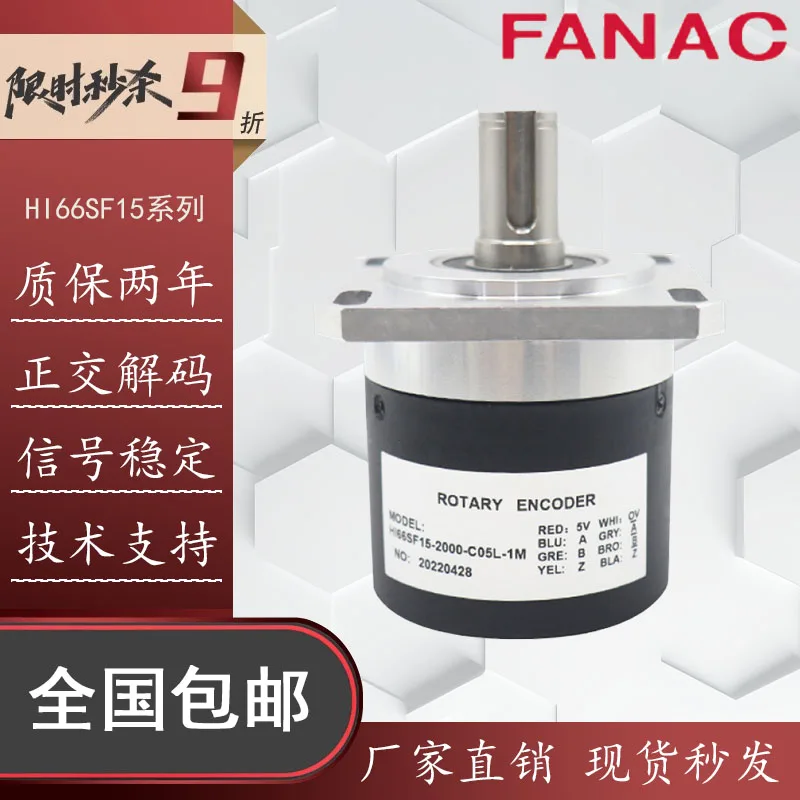(Please contact us) HI66SF15-1024Z-CR05L Spindle Encoder Replacement Rotary Sensor