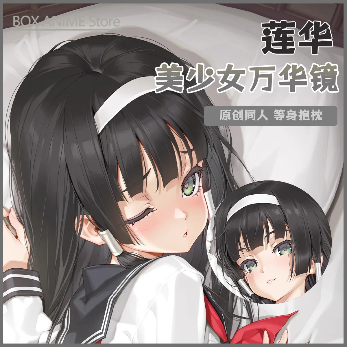 

Bishoujo Mangekyou Renge Аниме Игра Dakimakura Hing Body PillowCase Подушка Otaku Постельное белье Xmas