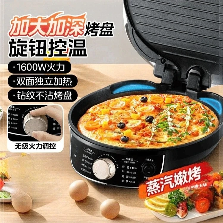cake pan double-sided heated pancake pan Pancake deepened and enlarged cake stall new model