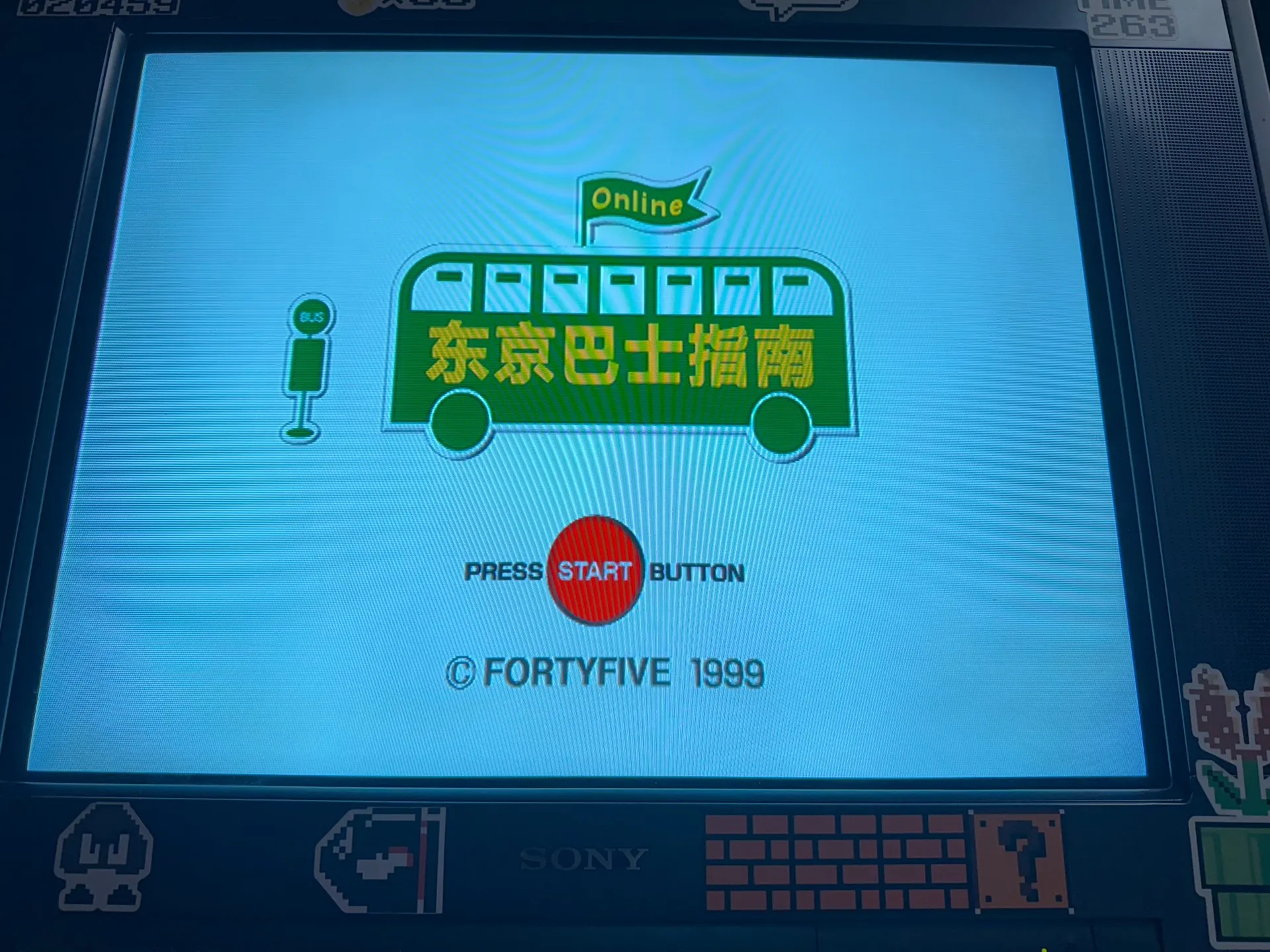 good boy screen shipping for game