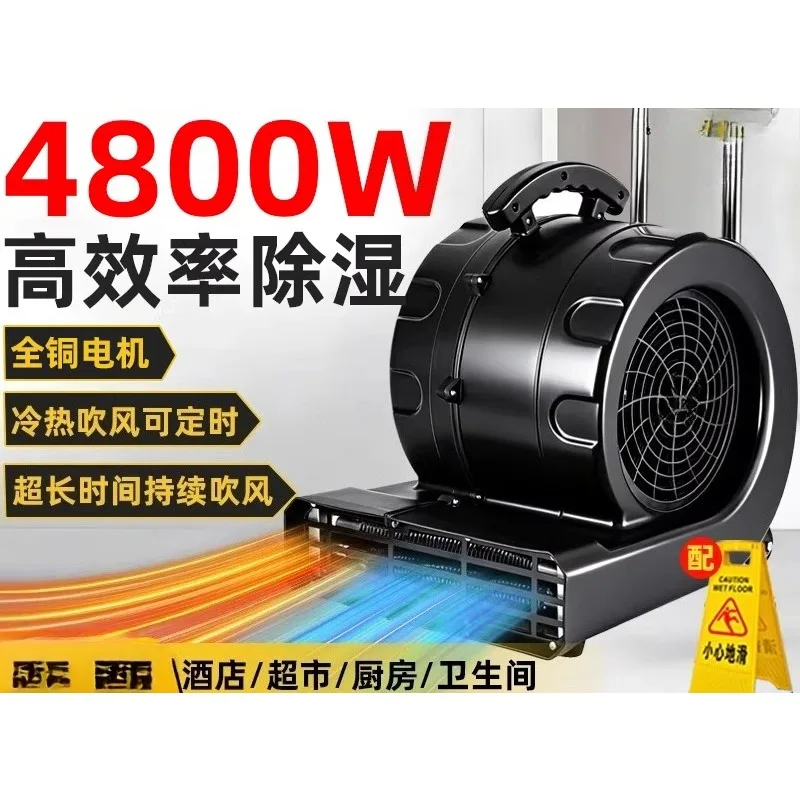 High power ground drying machine for commercial use