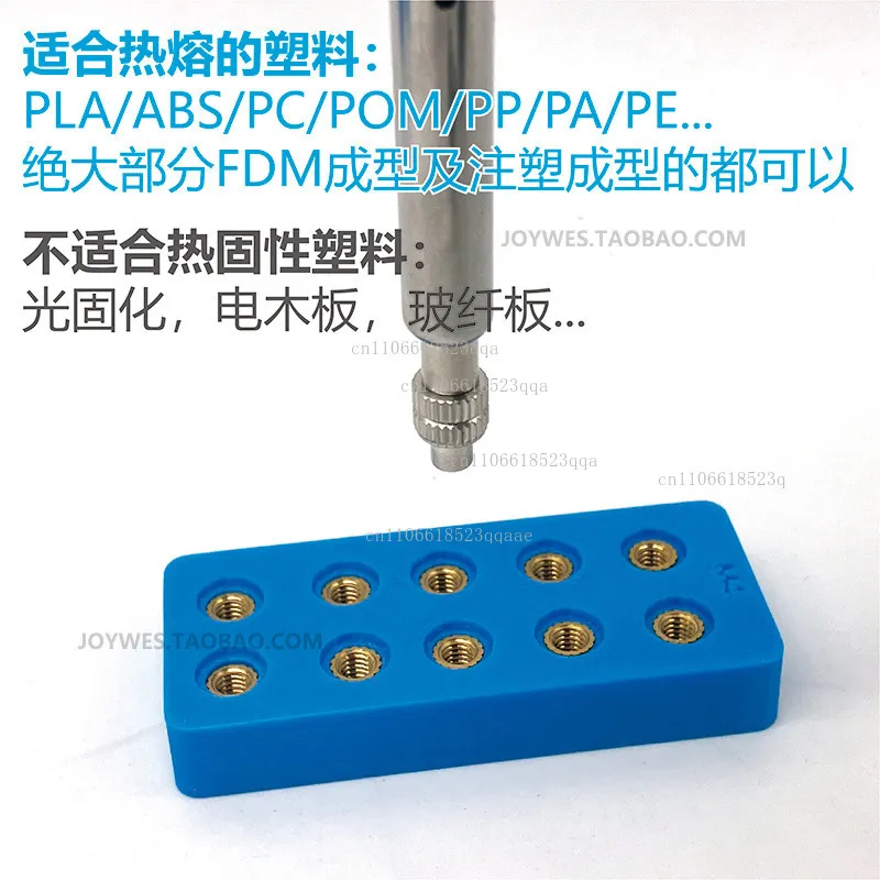 Hot melt nut implantation machine Plastic implantation hot press M1-M8 Hot melt nut introduction machine Tool Tuba nut