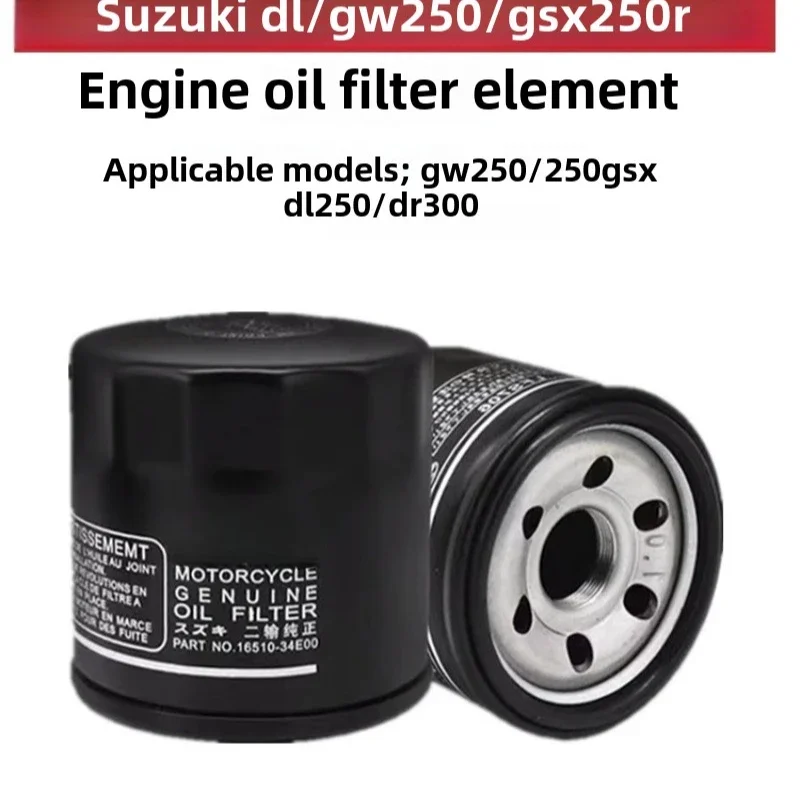 For  Suzuki GW250S Lichi GW250F/GSX250R/DL250 oil grid oil filter filter