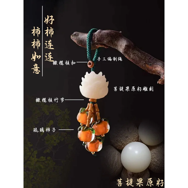 

White Jade Bodhi Root Carved Exquisite Lotus Good Luck Car Keychain Handmade Woven Creative Personality Hanging Ornaments Gift