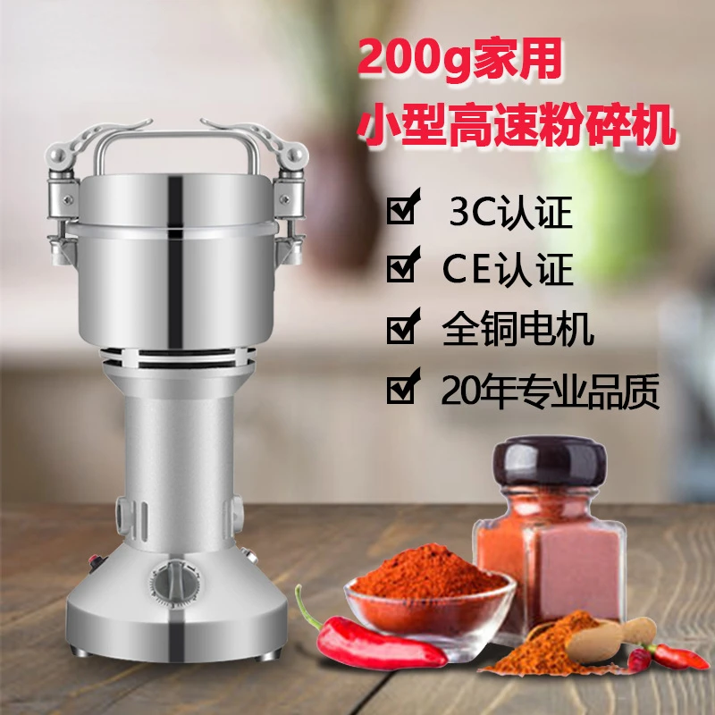 200.00G Grinder Press Button Stainless Steel Traditional Chinese Medicine Grinder 200G Ultra-Fine Grinding Machine