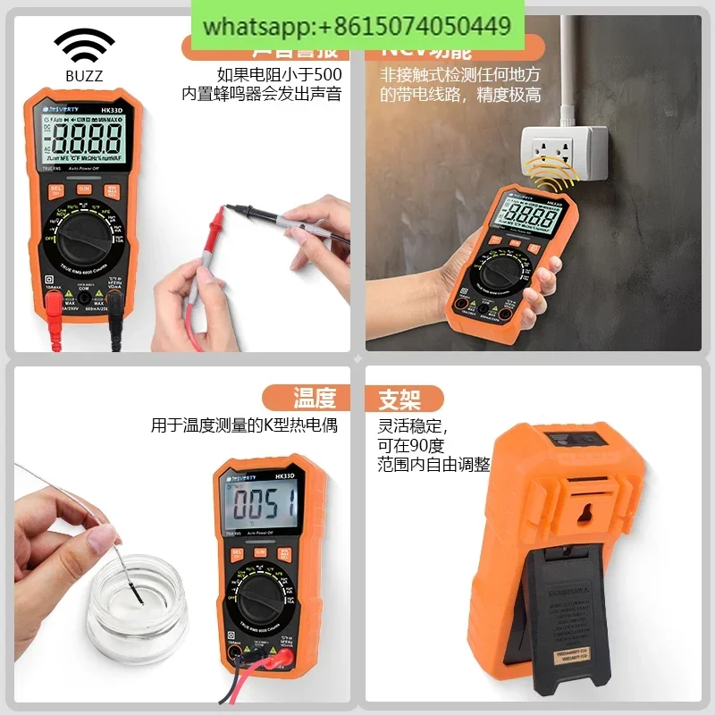 Jesvertymultimeterdigital high-precision automatic digitaldisplay capacitor multi-function anti-burn electrician universal meter