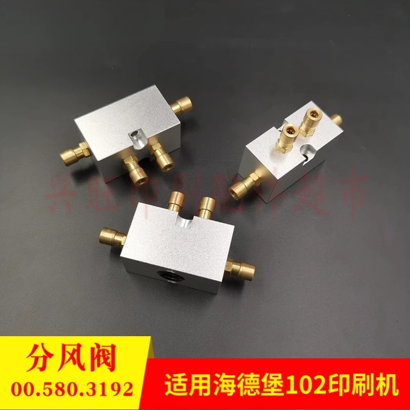 하이델베르그 SM102 인쇄기 공기 분배 밸브 알루미늄 시트 00.580.3192